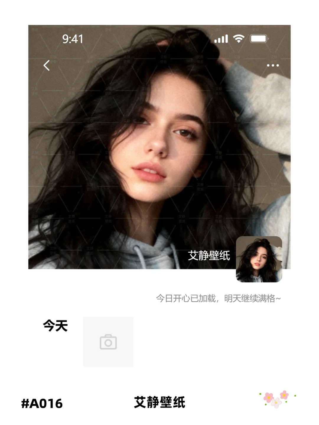 人像壁纸｜慵懒帧