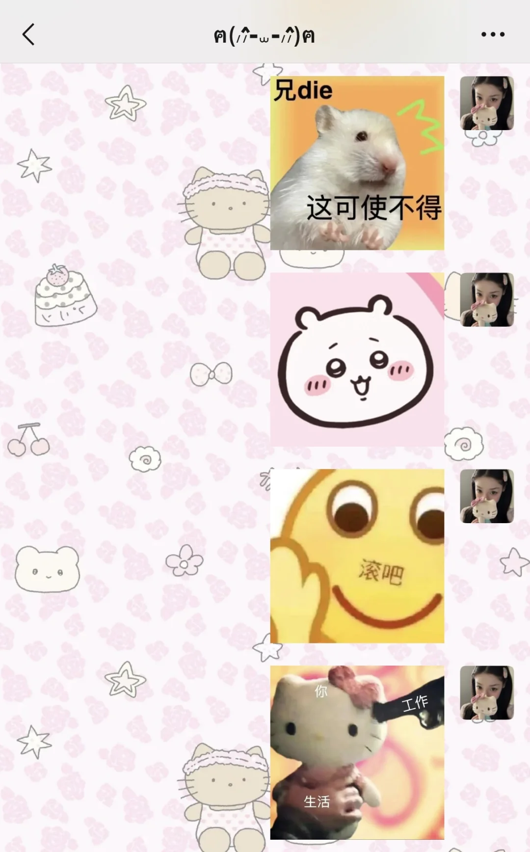 这才是我们甜妹爱用的表情包៸៸᳐⁃⩊⁃៸៸᳐（1）