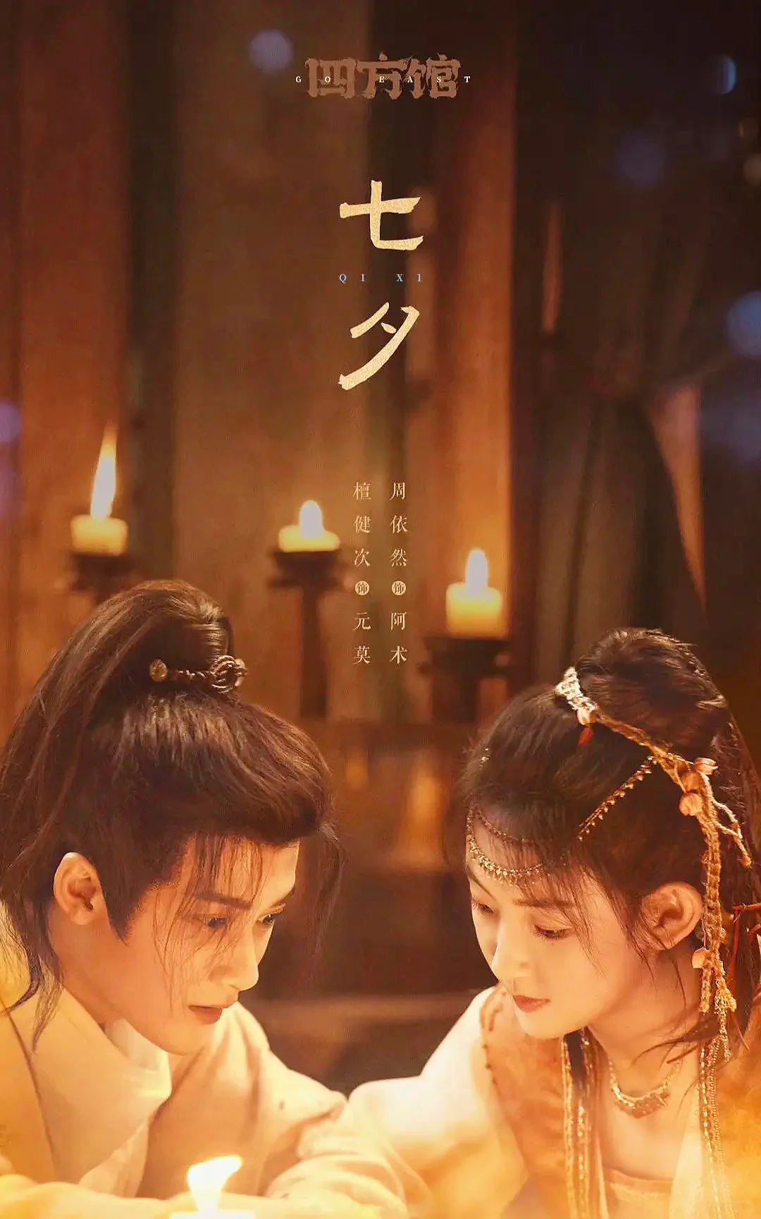 谁还没看《四方馆》！古装职场+悬疑笑到停不下