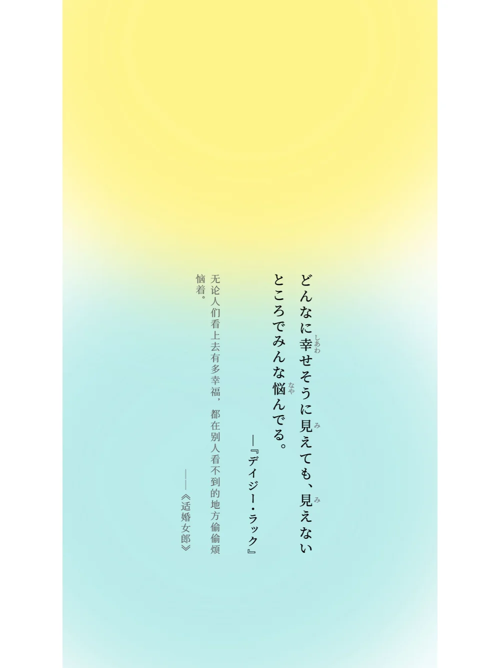 我的手机壁纸，居然成了日语学习神器？！