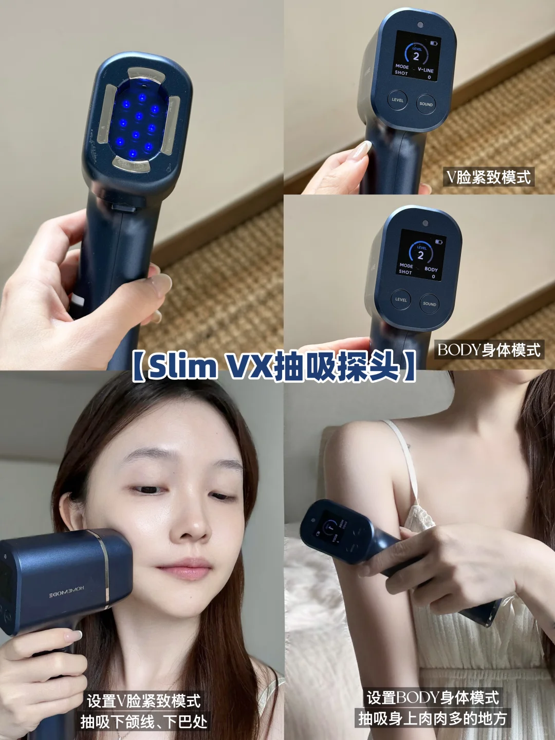 下颌线成功上岸！双探头美容仪太会了！