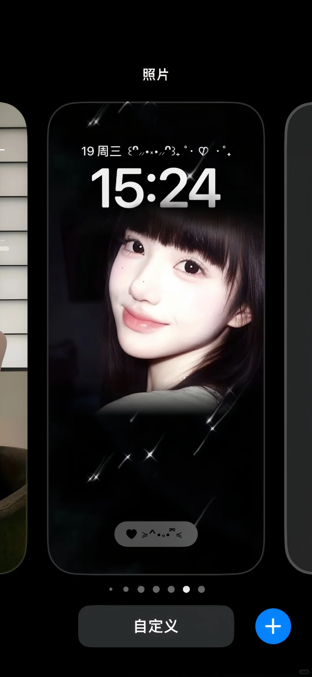 oh～我的天！好喜欢我的壁纸！