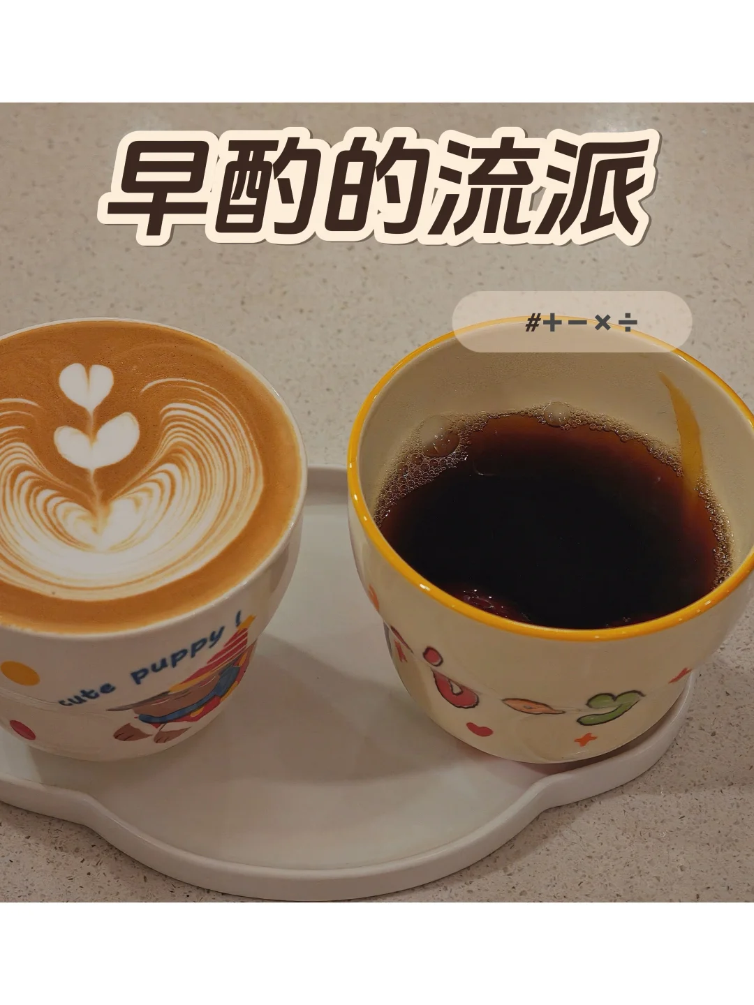 早酌的流派 ✌︎︎• ◡•