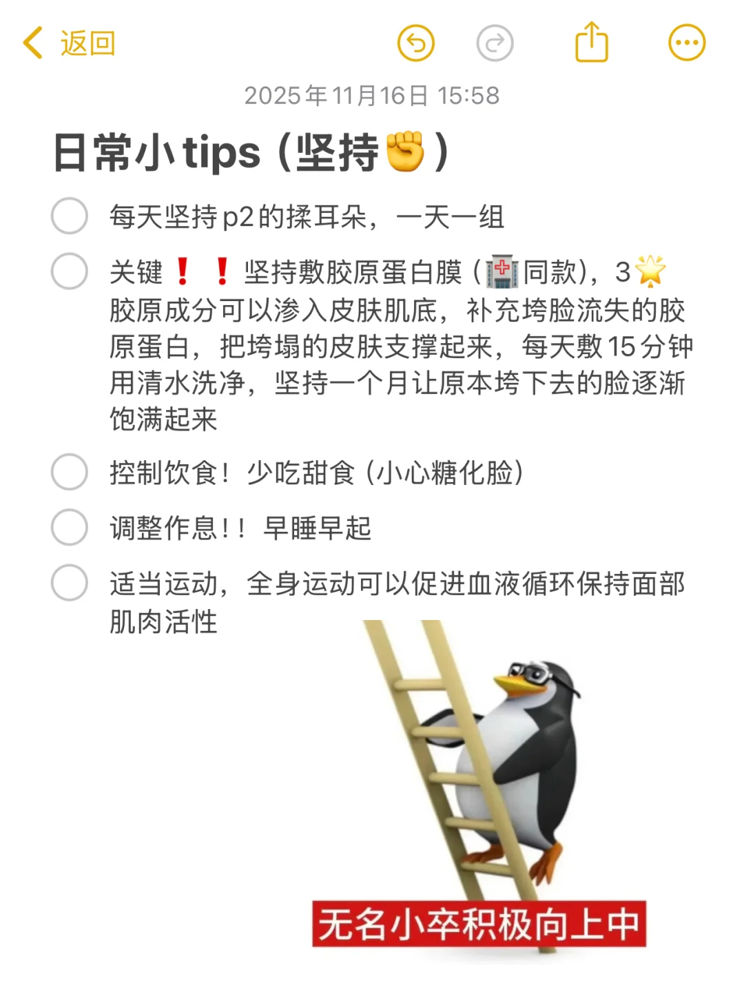 重度垮脸+揉穴位=绝杀（45天实感）