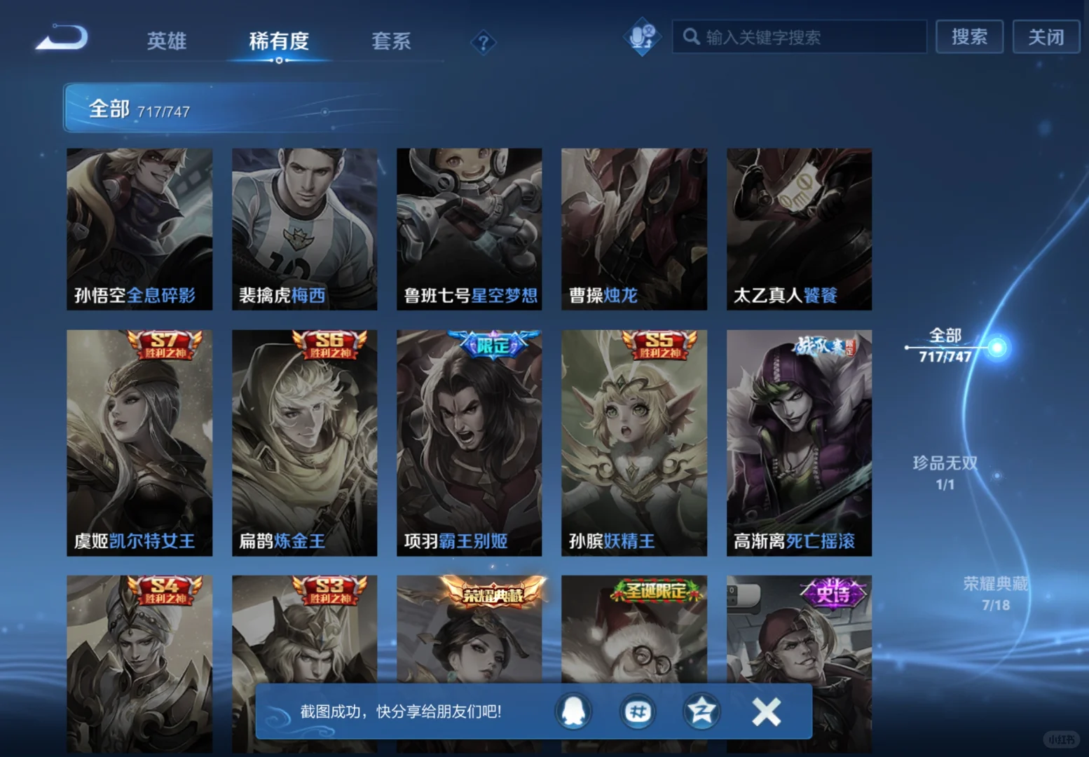 公孙离全皮全星元大乔天使圣诞星元