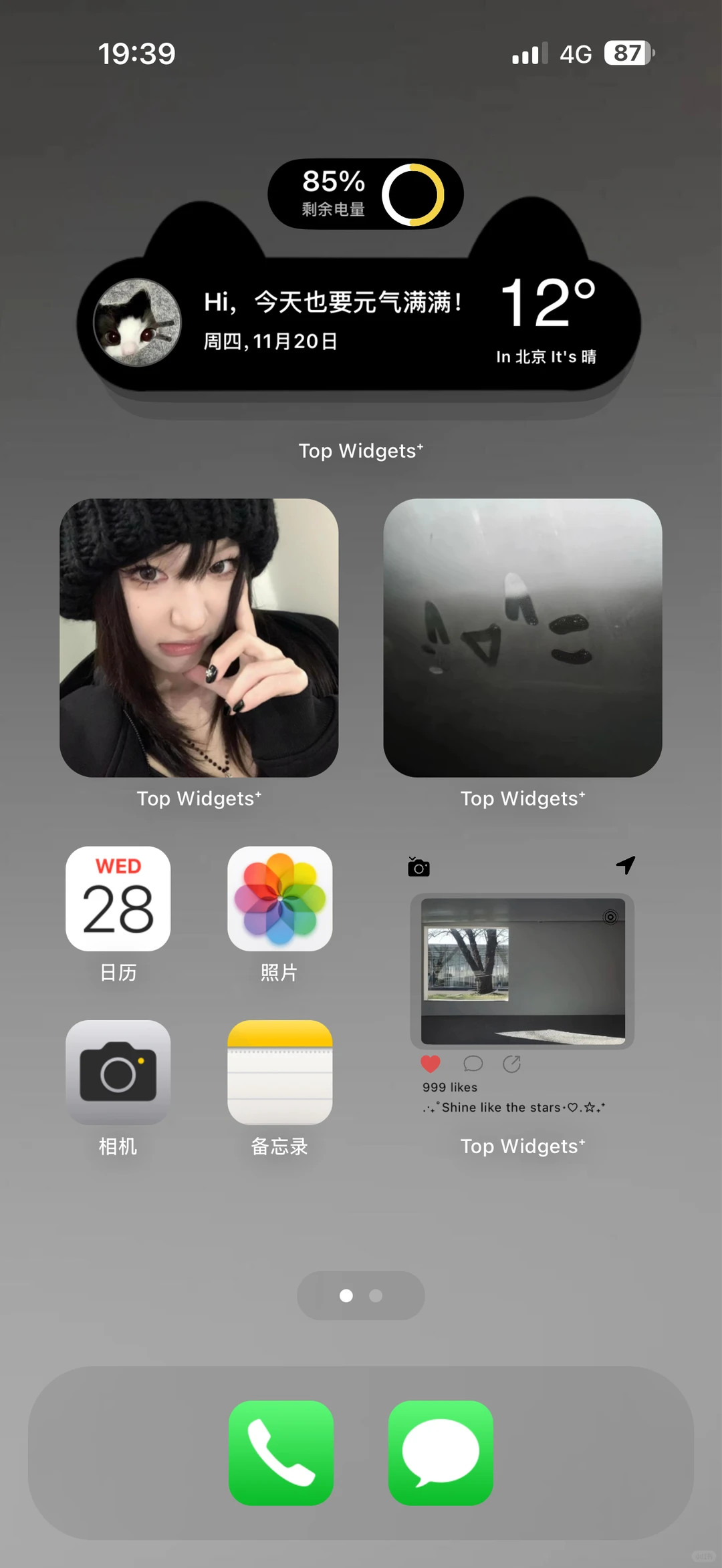 你该换手机壁纸啦～