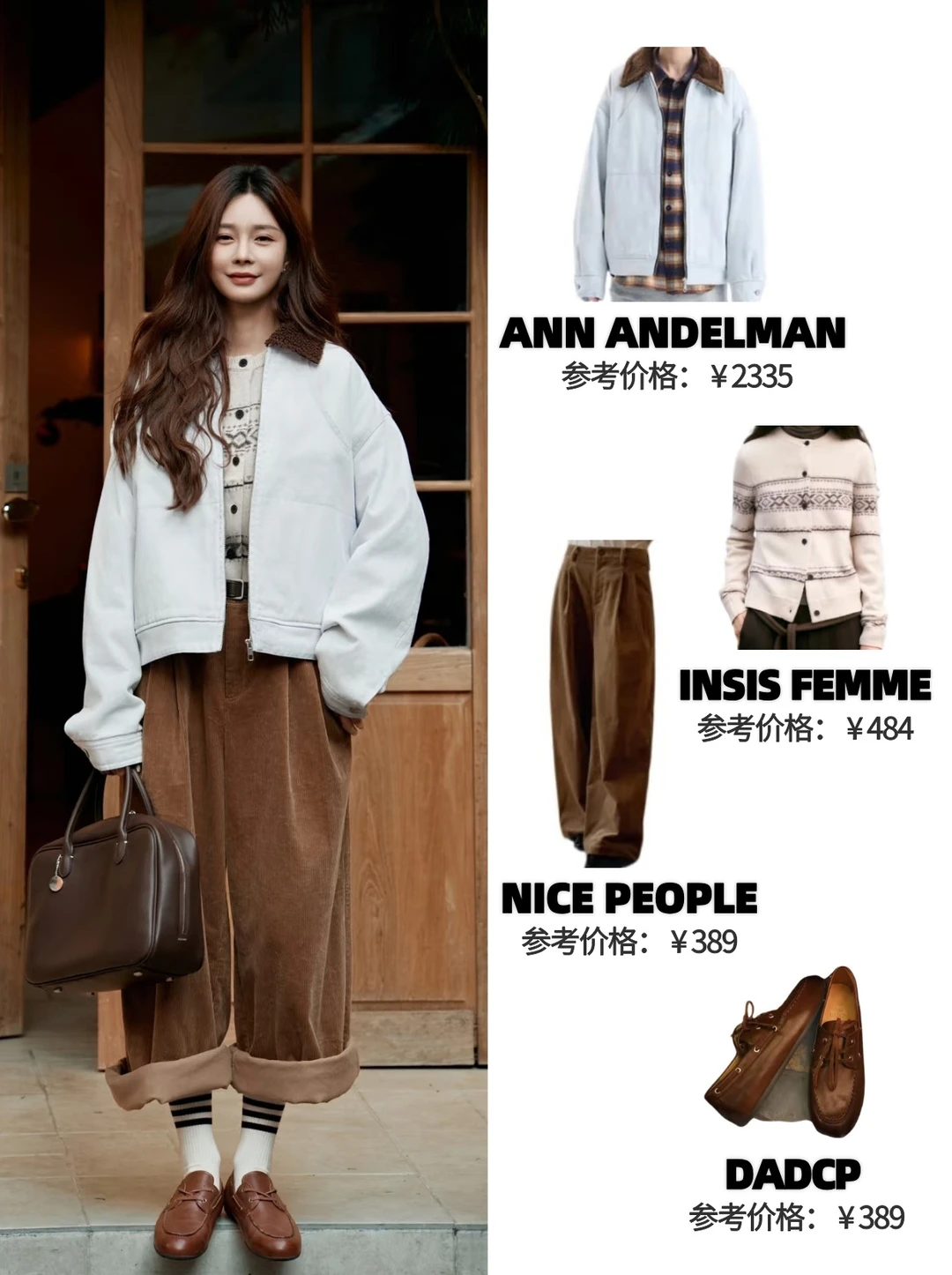 🆘女明星美拉德穿搭！秋冬氛围感直接抄