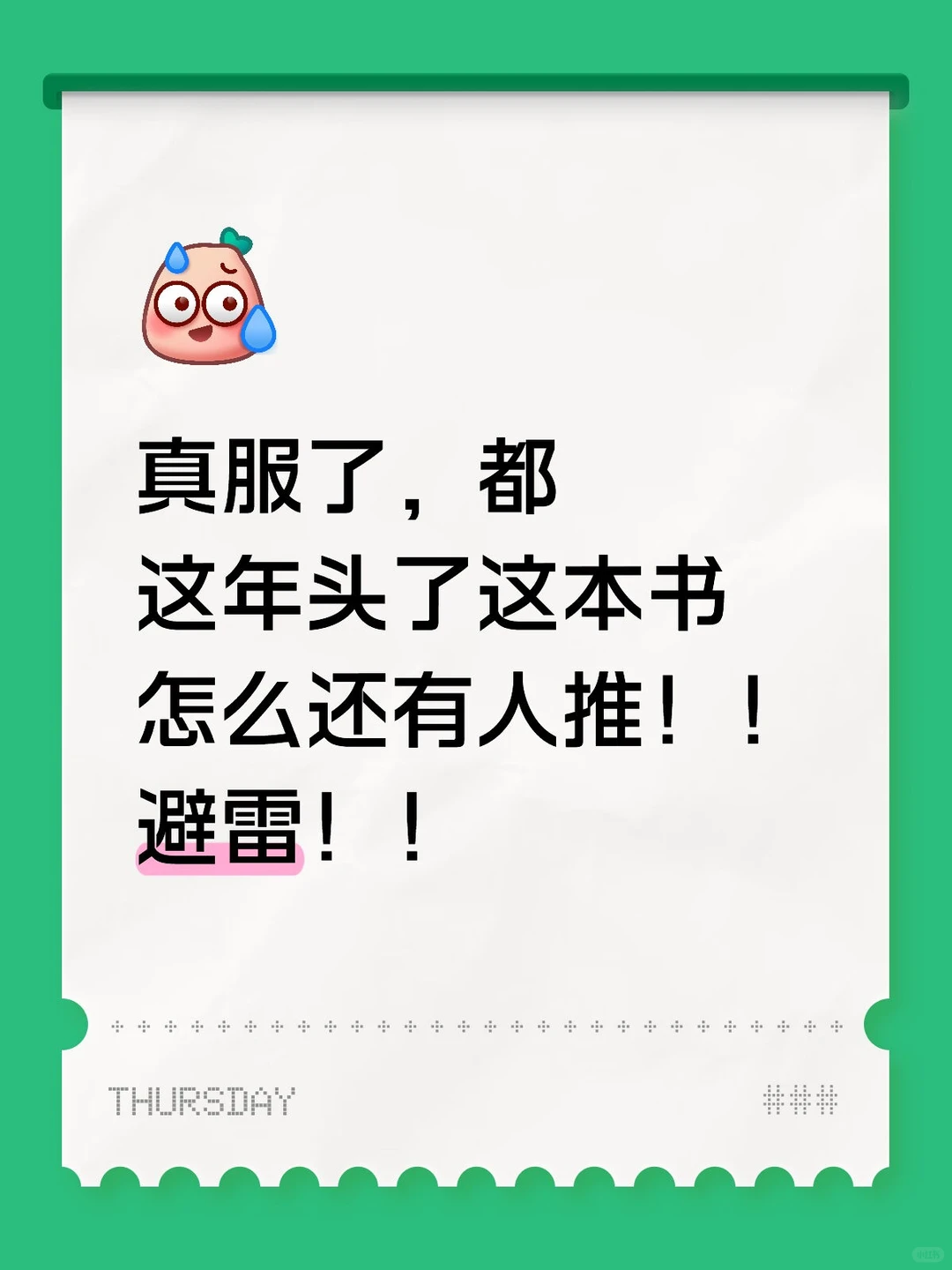 推《会有天使替我爱你》的人真的有心吗！？