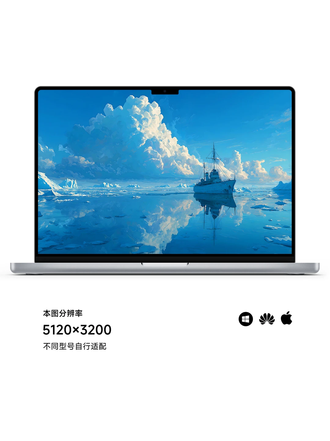 冰山之舟｜ios26适配景深壁纸Z419