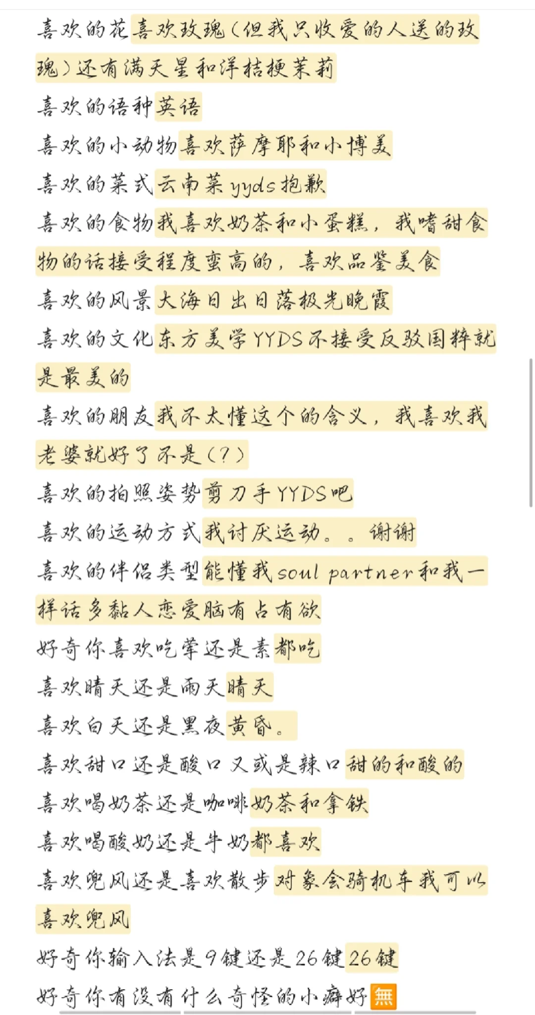 冬天到了 后女友回家