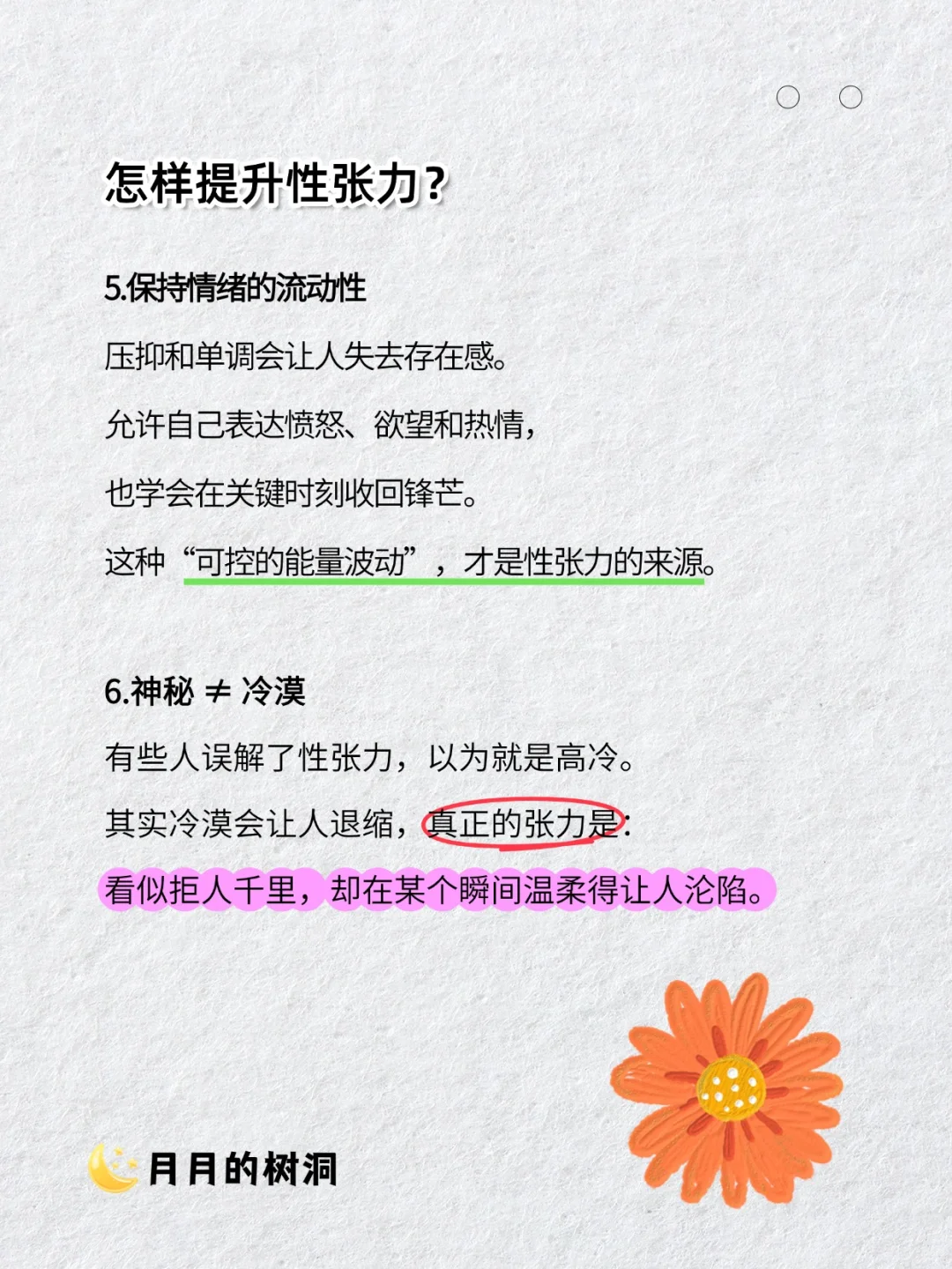 为什么有的人自带“性张力”？