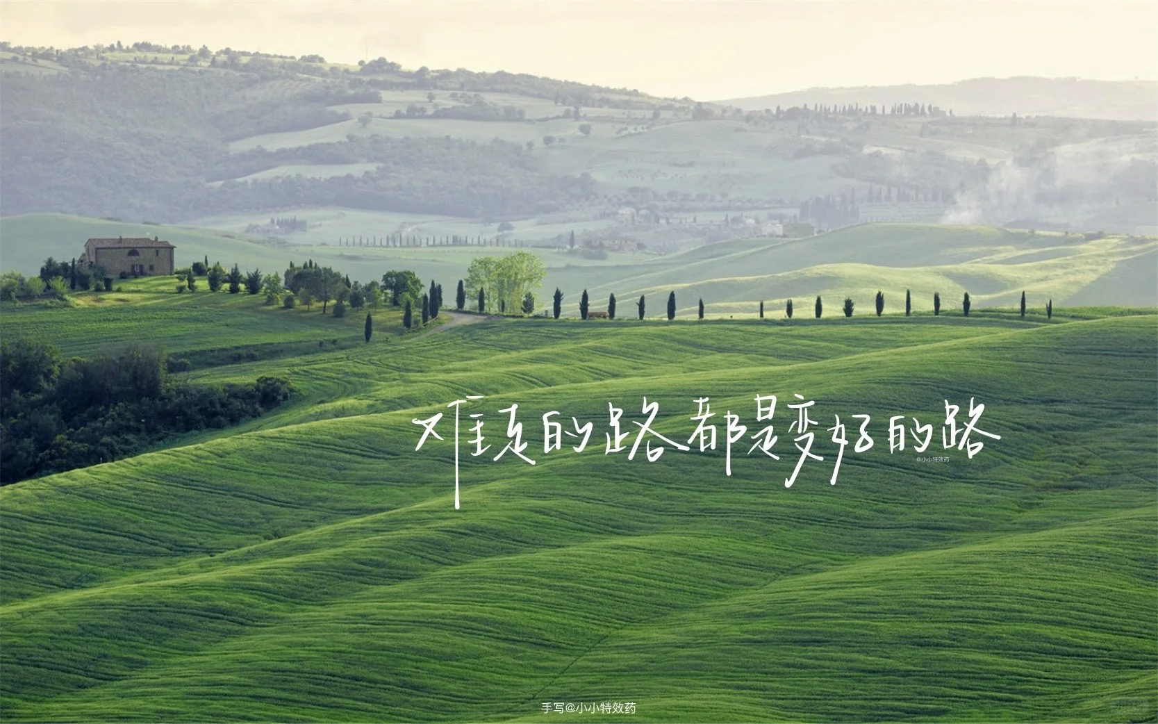 手写壁纸｜成为勇敢而有力量的人