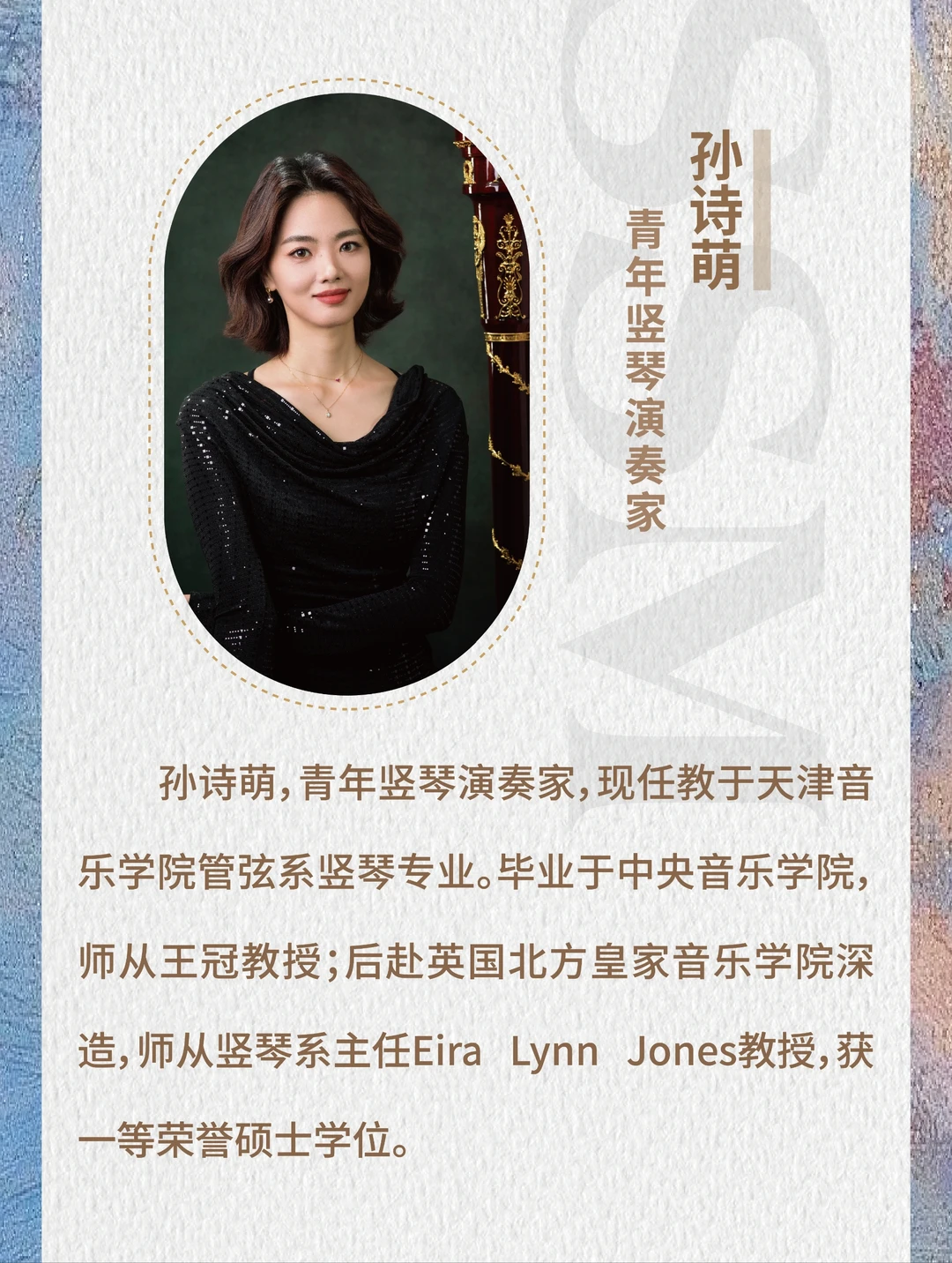 必听音乐会！竖琴 & 女高音的岁末浪漫💞