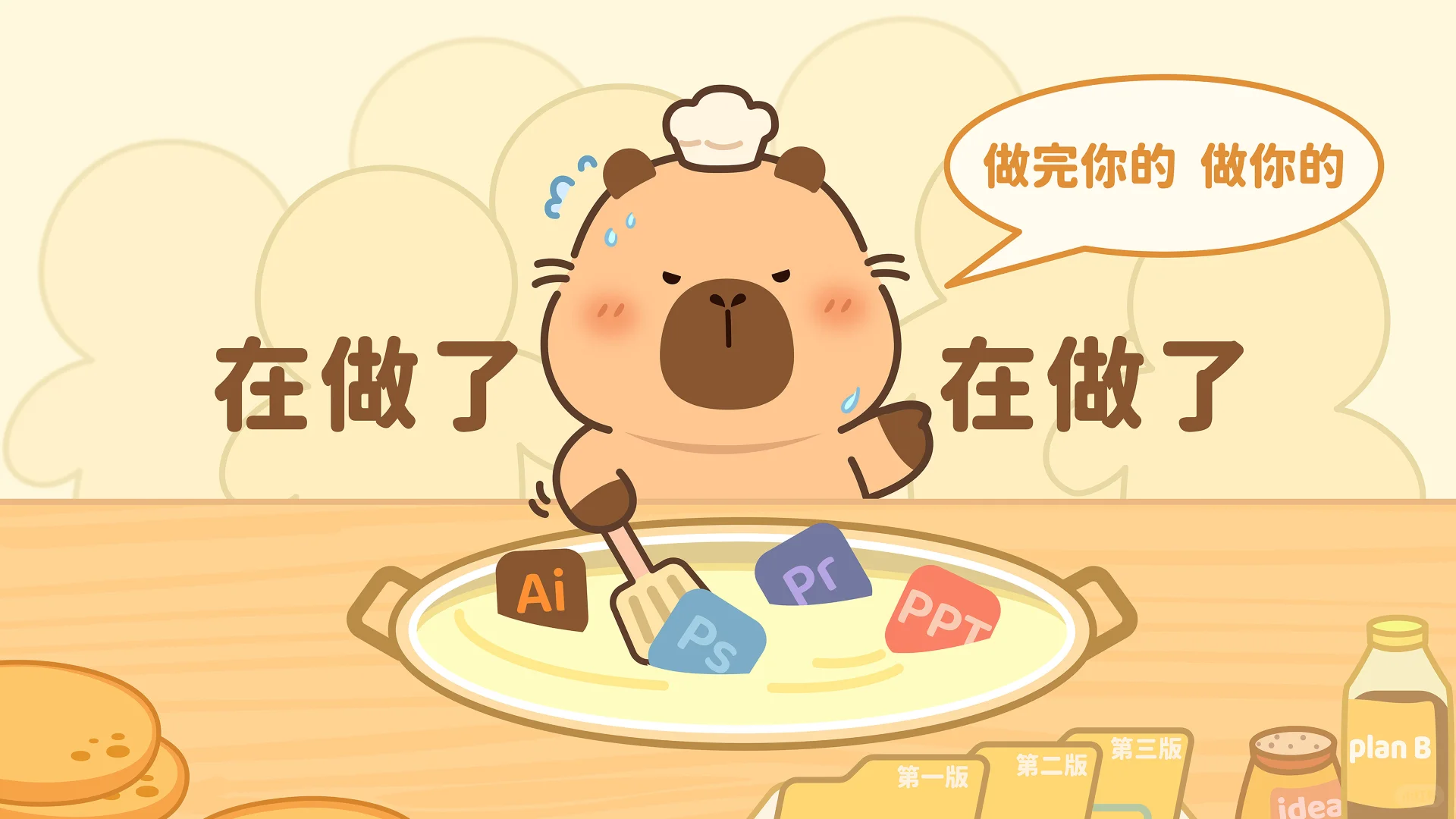 电脑壁纸｜欢迎公主来上班辛苦了