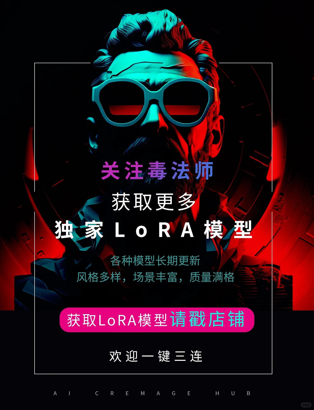 赌你一定想要！酷辣气质人像效果（附模型