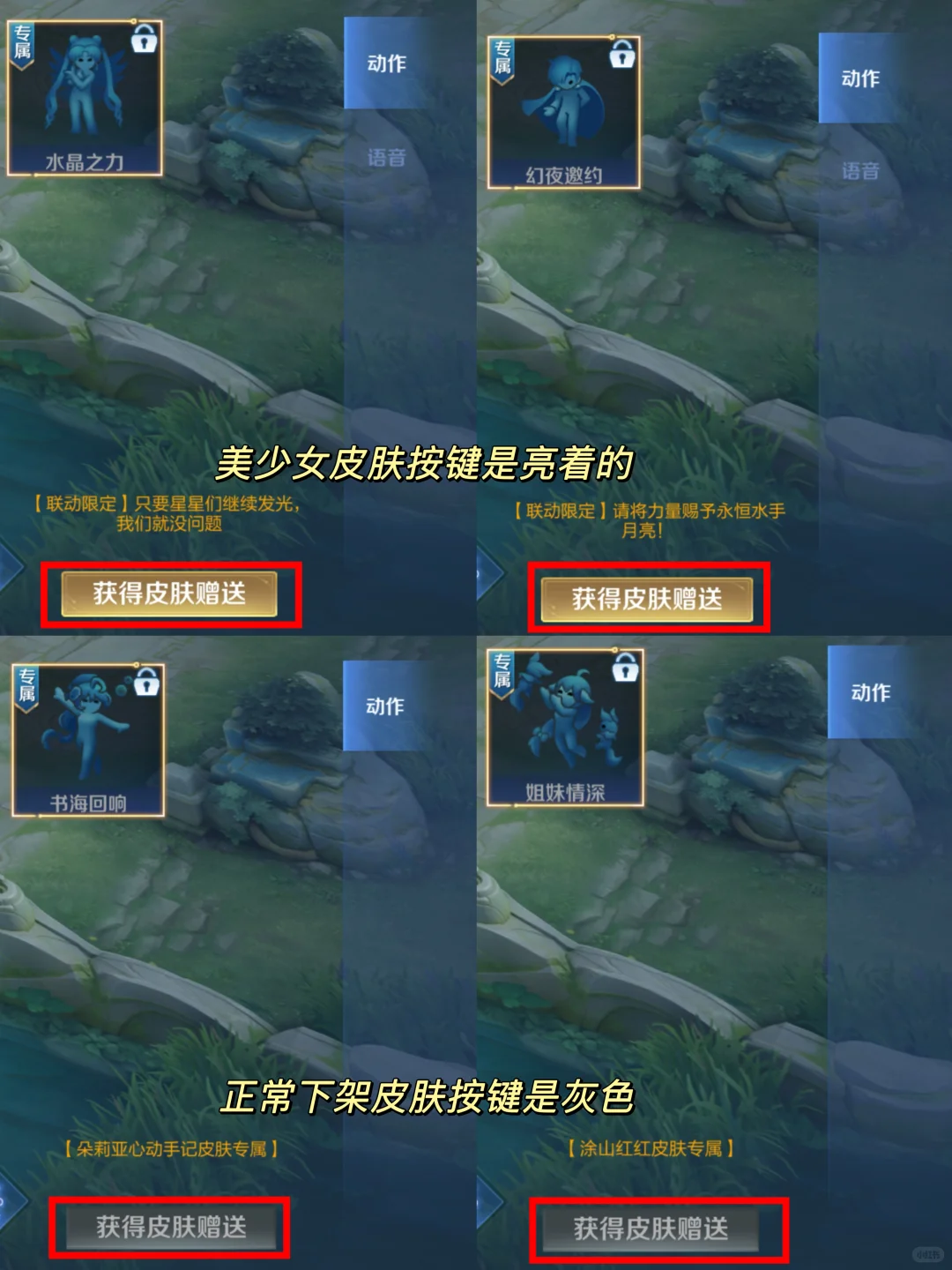 美少女战士皮肤即将返场？