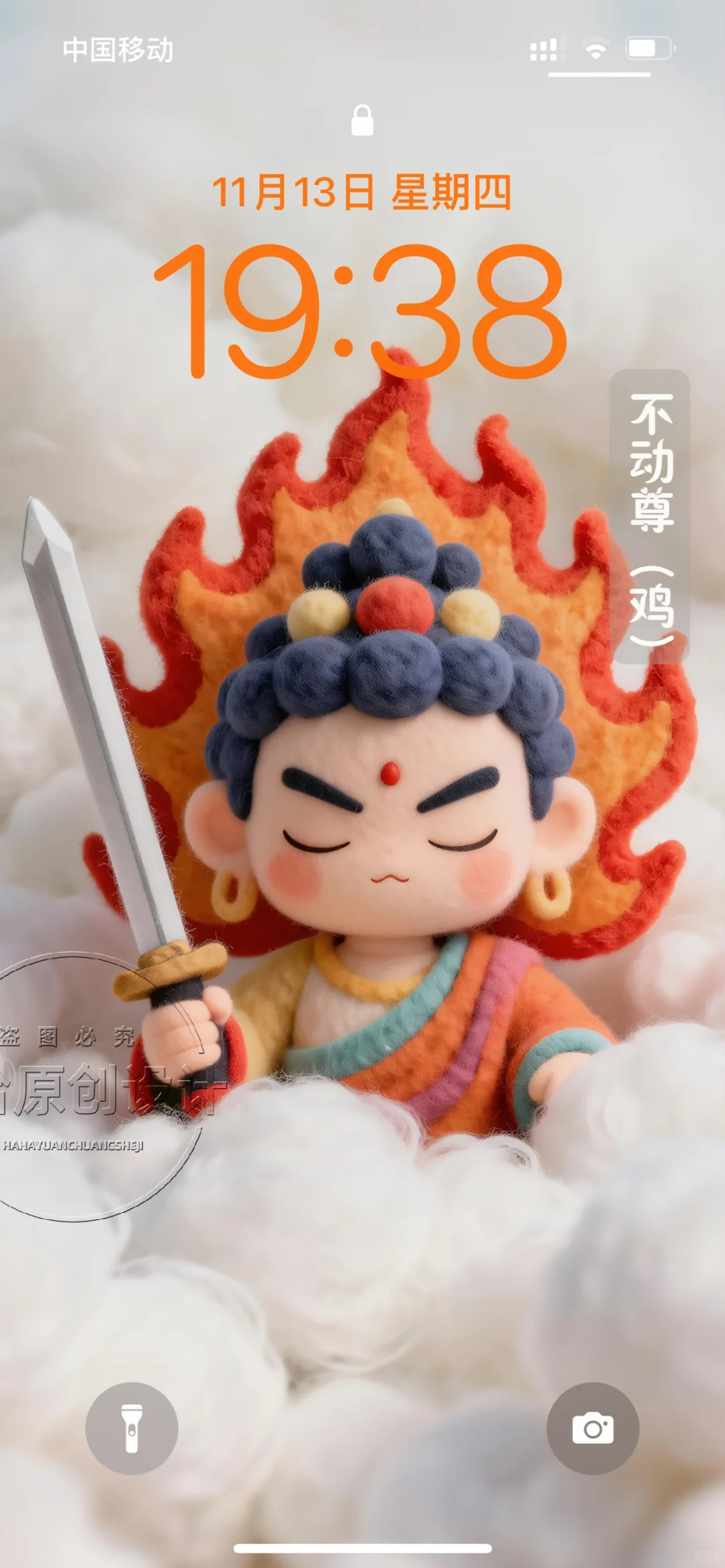 十二生肖专属守护 毛绒系列手机壁纸