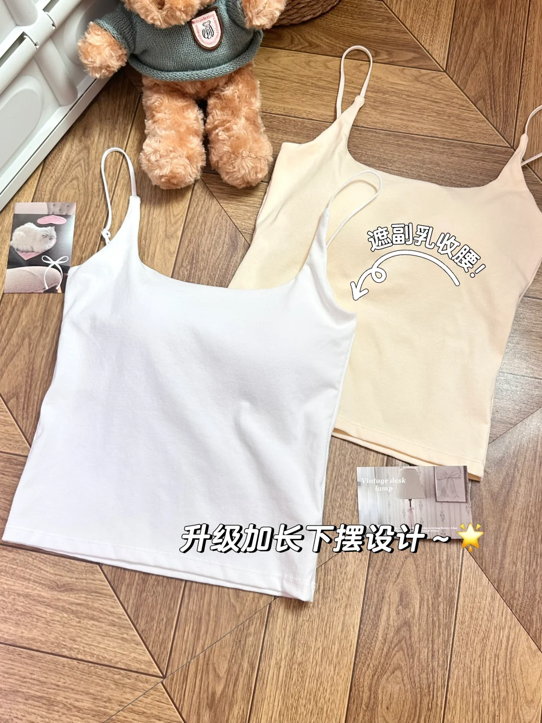 实不相瞒！10➕💰拿下了升级重磅纯棉小吊带🥹