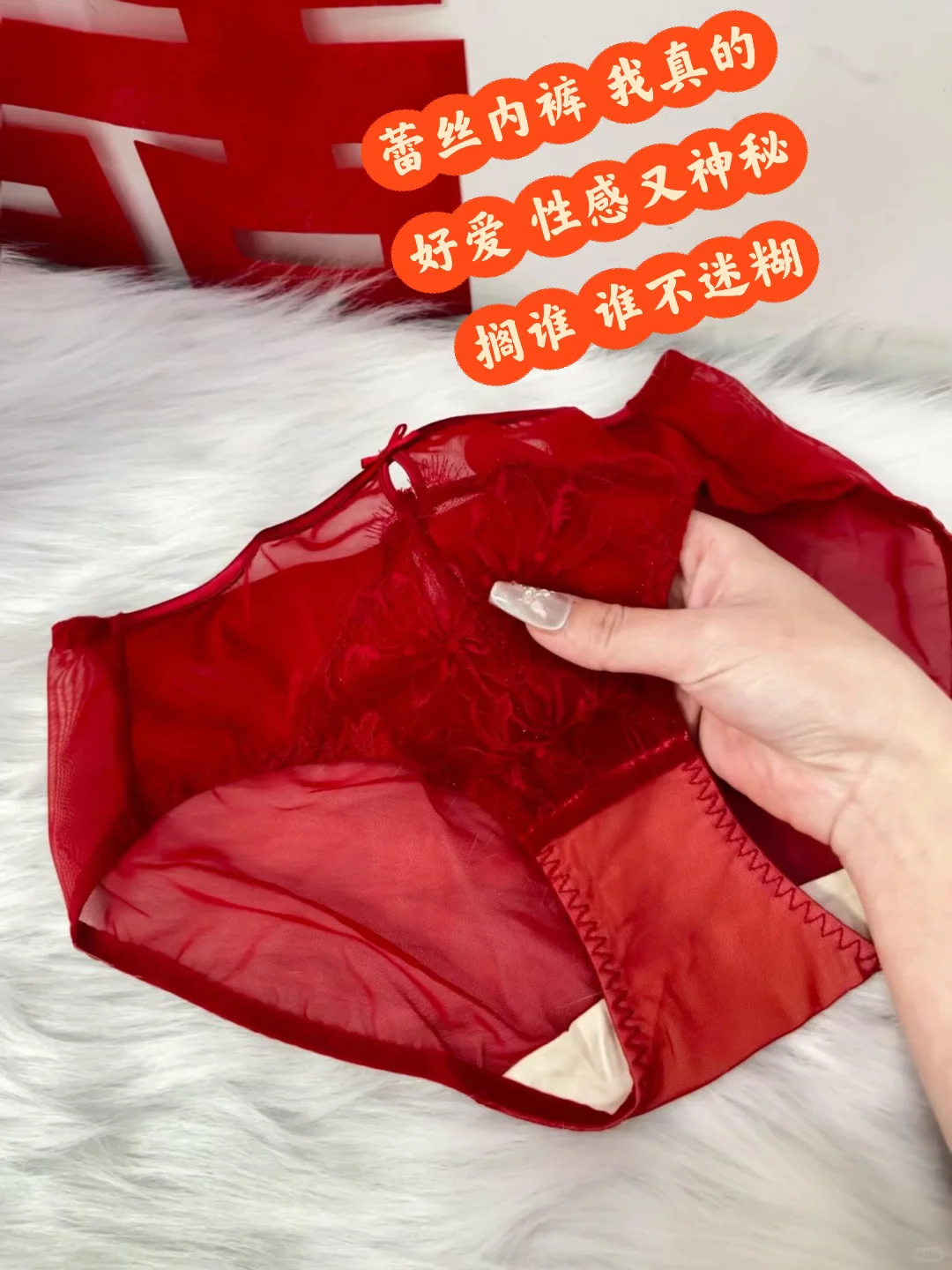 备婚的姐妹我强烈推荐这款蕾丝红色内衣套装