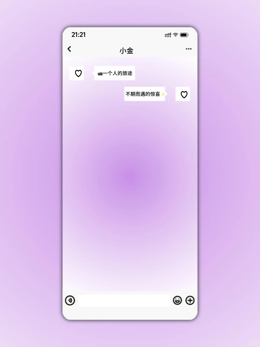 𝐒𝐡𝐚𝐫𝐞｜纯色聊天壁纸
