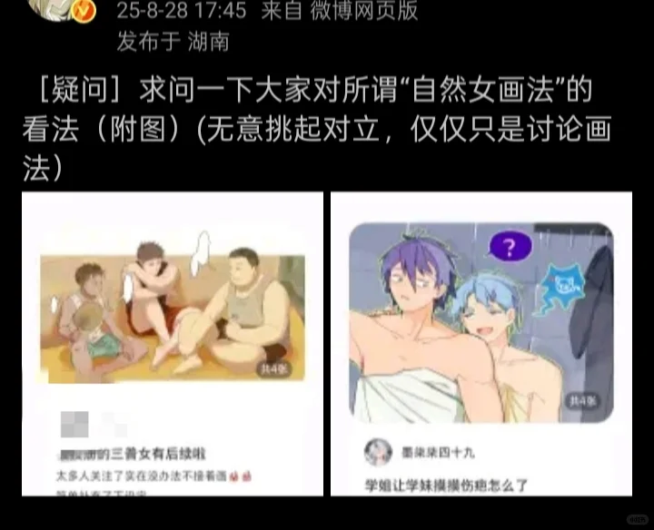 30万粉博主挂素人oc画手，不害臊？