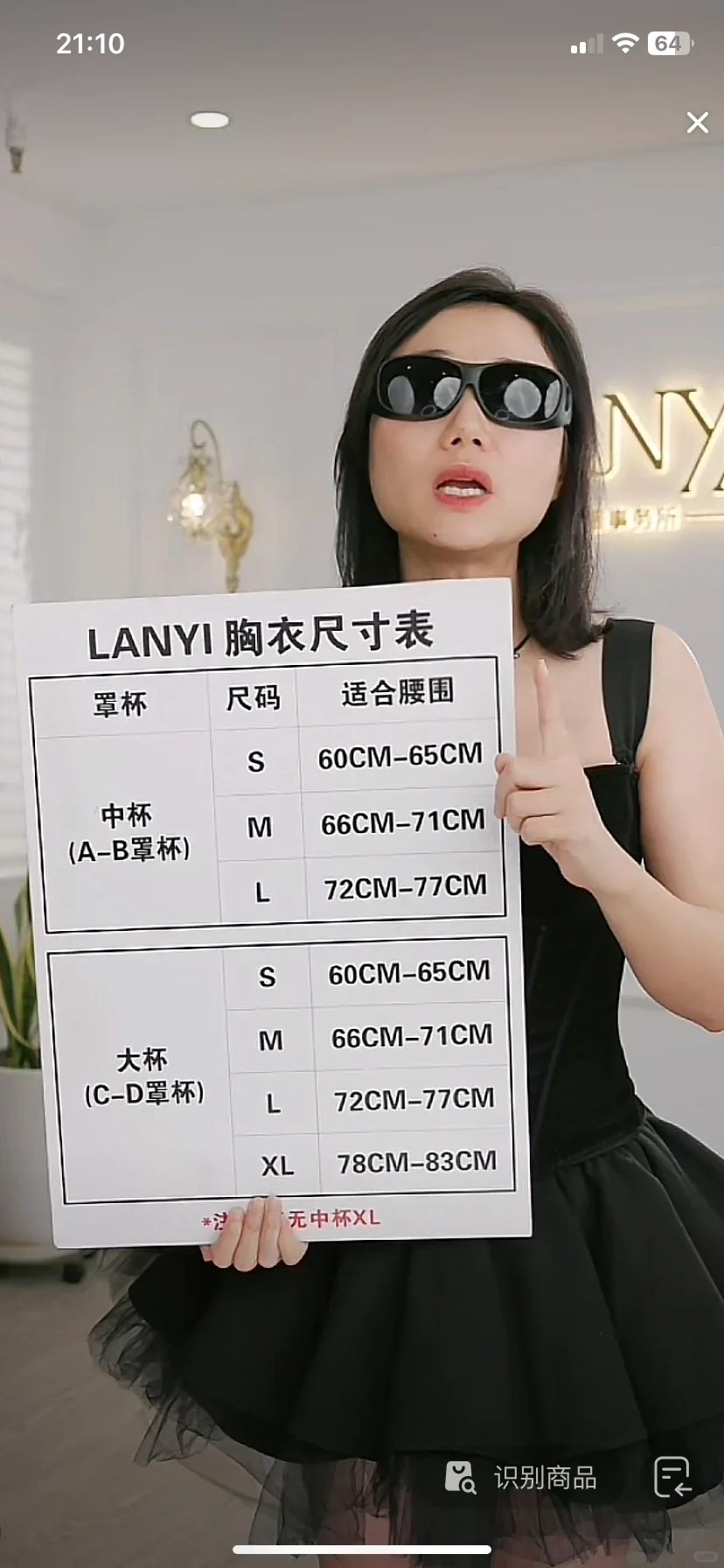 🇨🇦回流出Lanyi胸衣