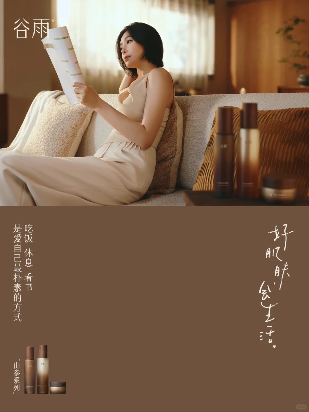 秦岚剧照新鲜出炉！