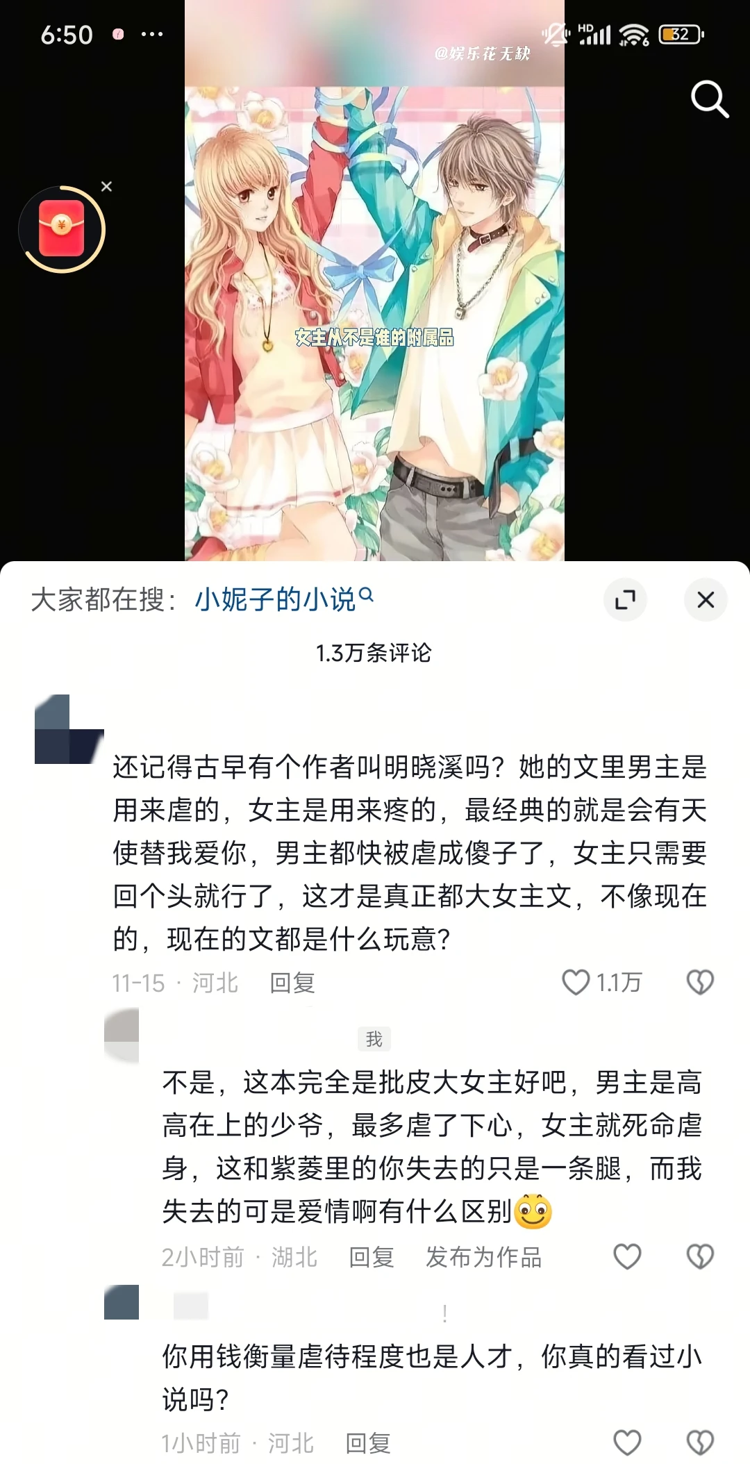 推《会有天使替我爱你》的人真的有心吗！？