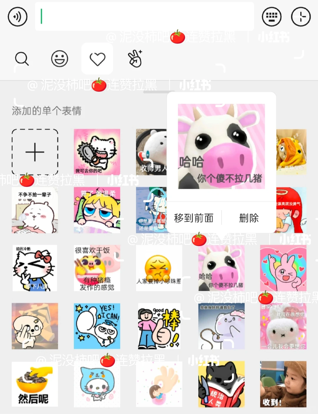 甜妹表情包【第16期】