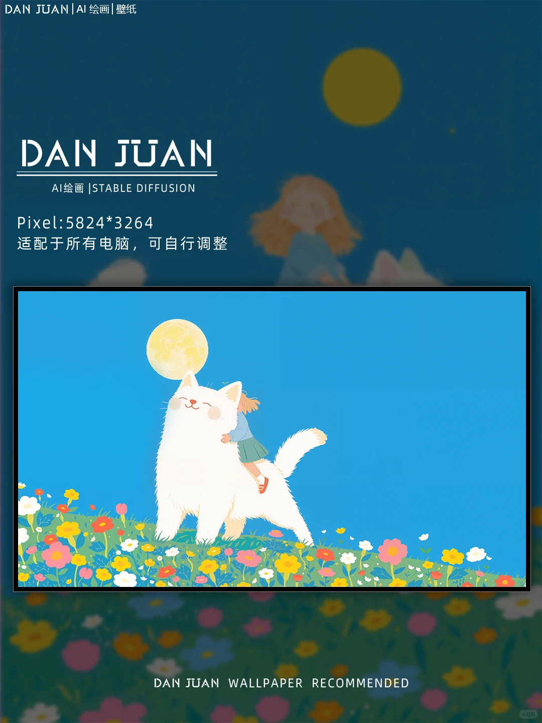 猫猫兽超进化！｜蛋卷壁纸252