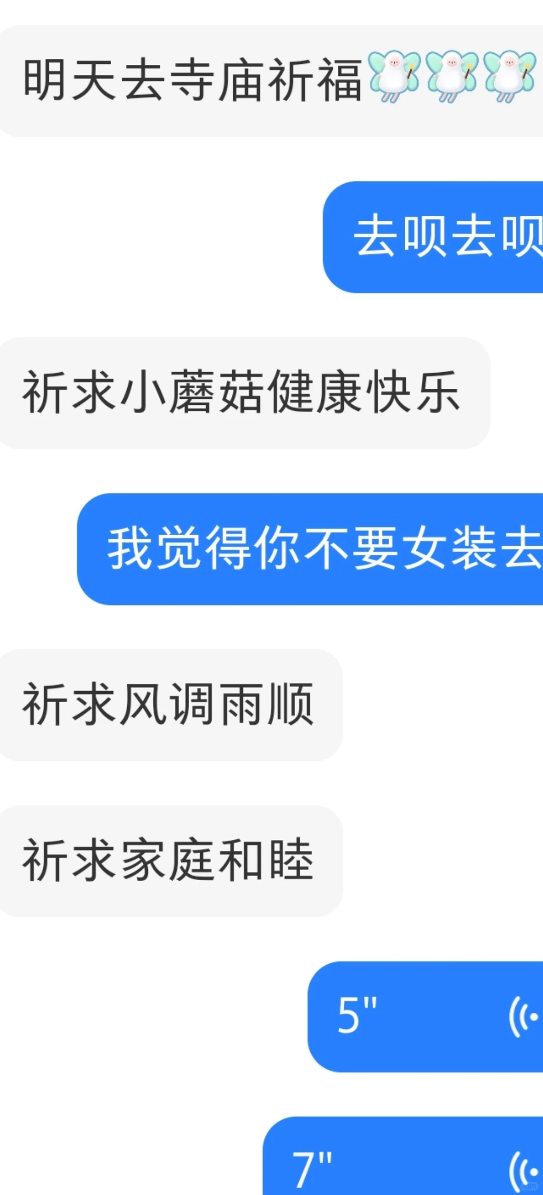 心想事成一定会实现的😊天使守护着我们！