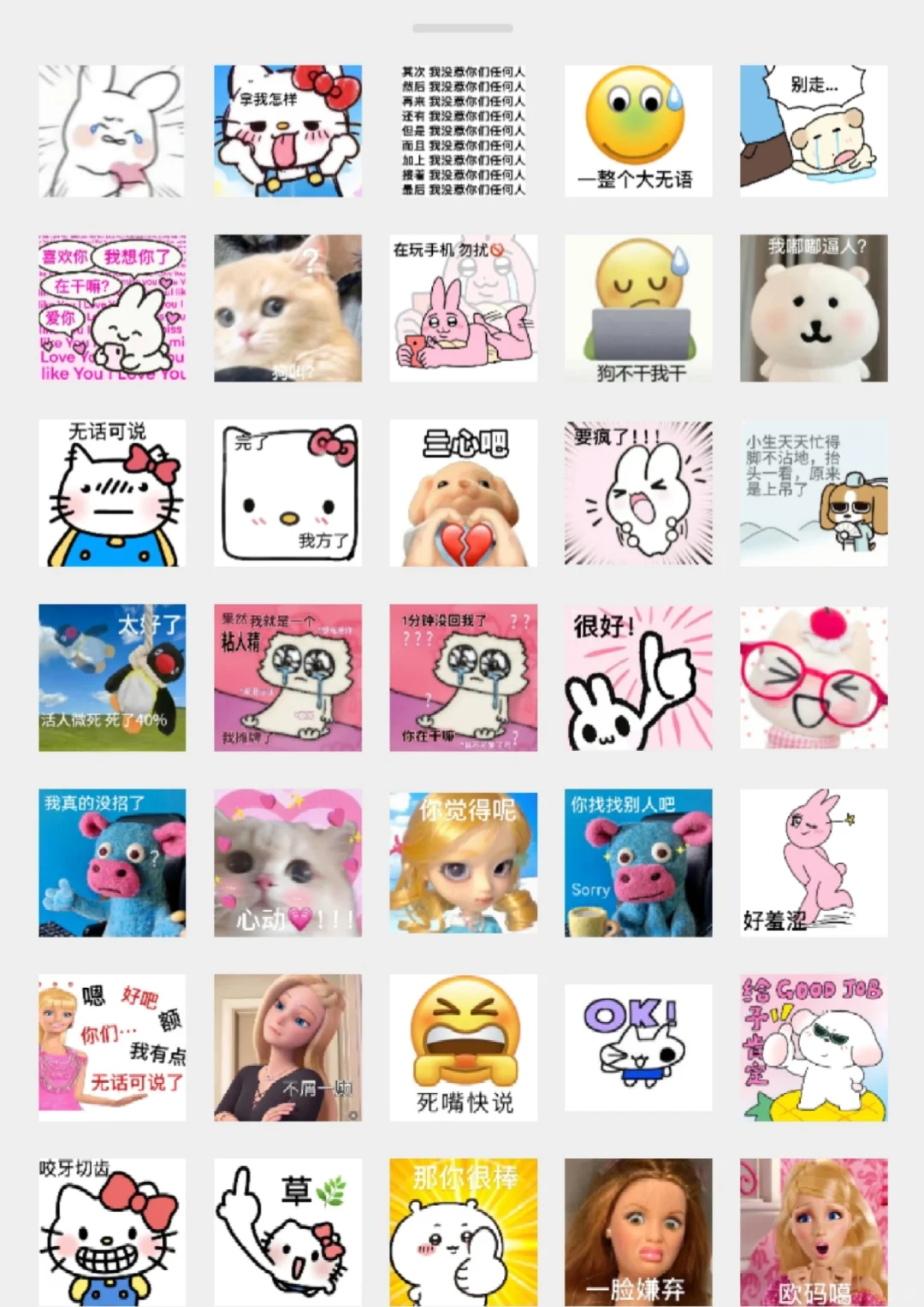 这才是我们萌妹子用的表情包•⩊•