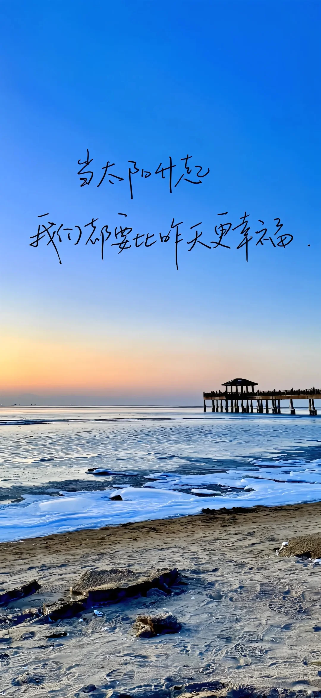 光与海，晨起的馈赠🌅