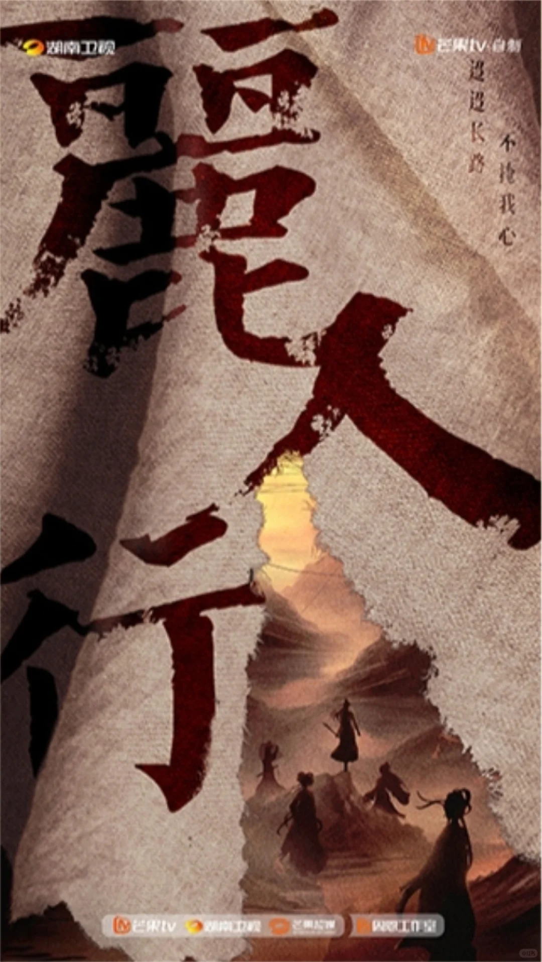 〈芒果〉待拍古装剧