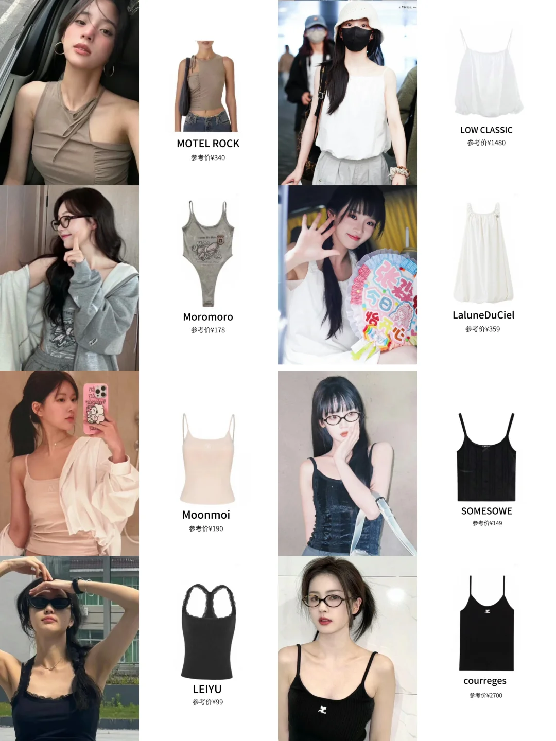 女明星同款小吊带🔥夏日辣妹速速get√