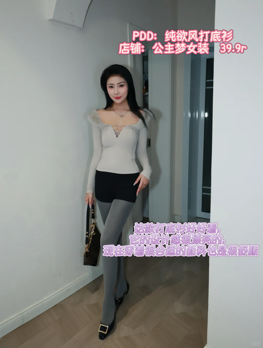 你温柔小姨是氛围感PDD美女穿搭