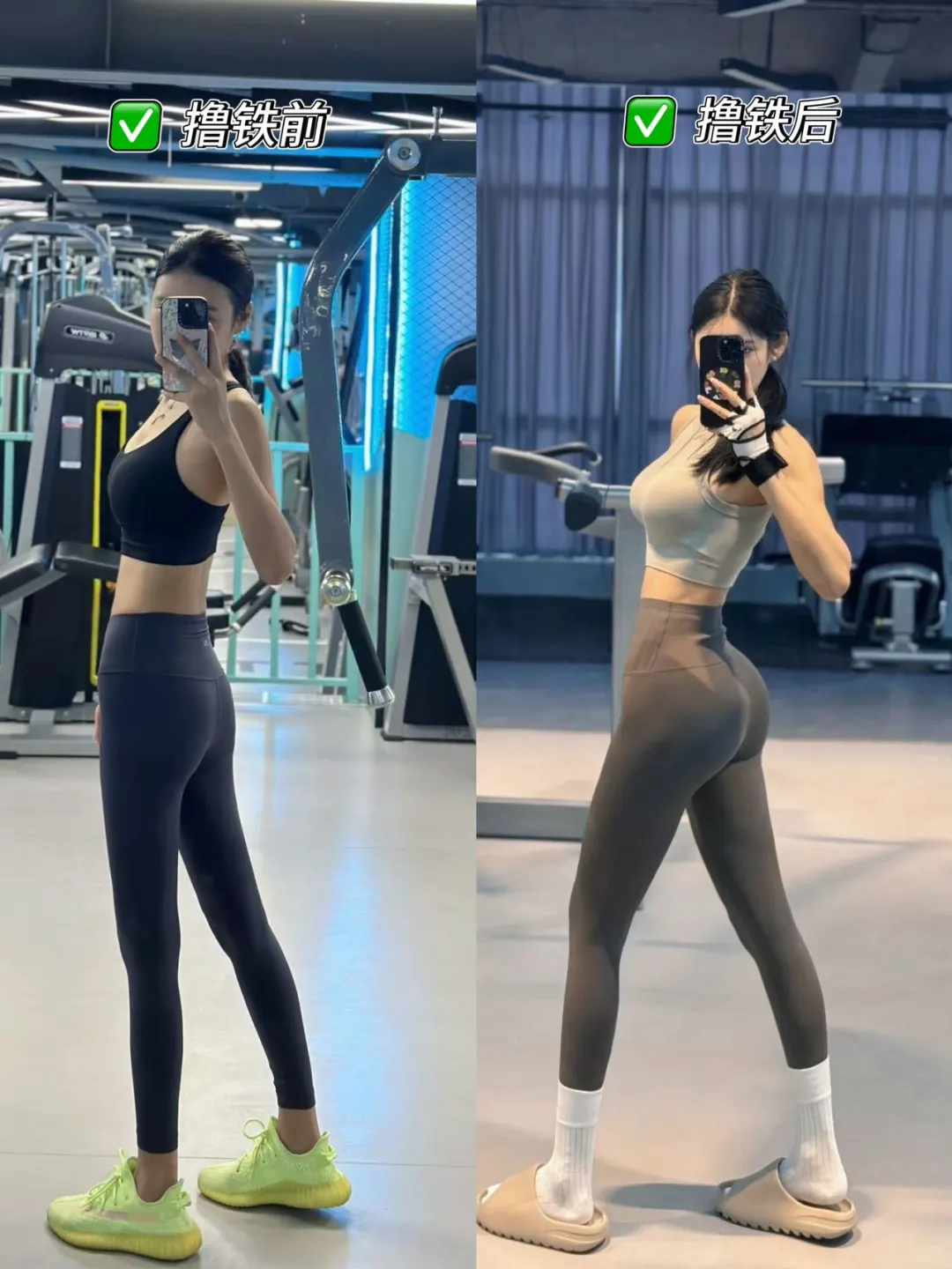 女生撸铁前跟撸铁后变化究竟有多大⁉️