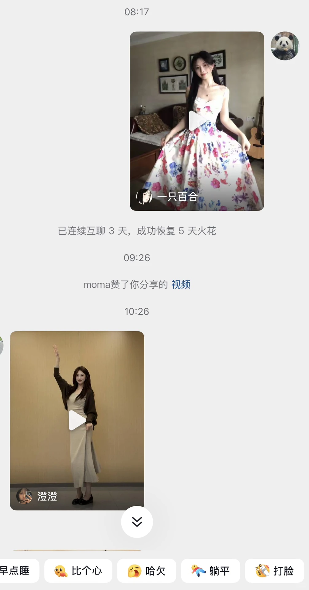 还有多少比这更快乐的事情呢