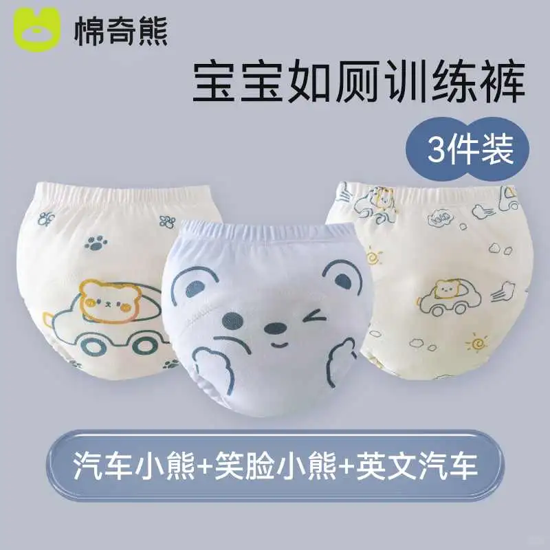 婴儿内裤宝宝如厕训练裤男宝女宝纯棉可洗戒