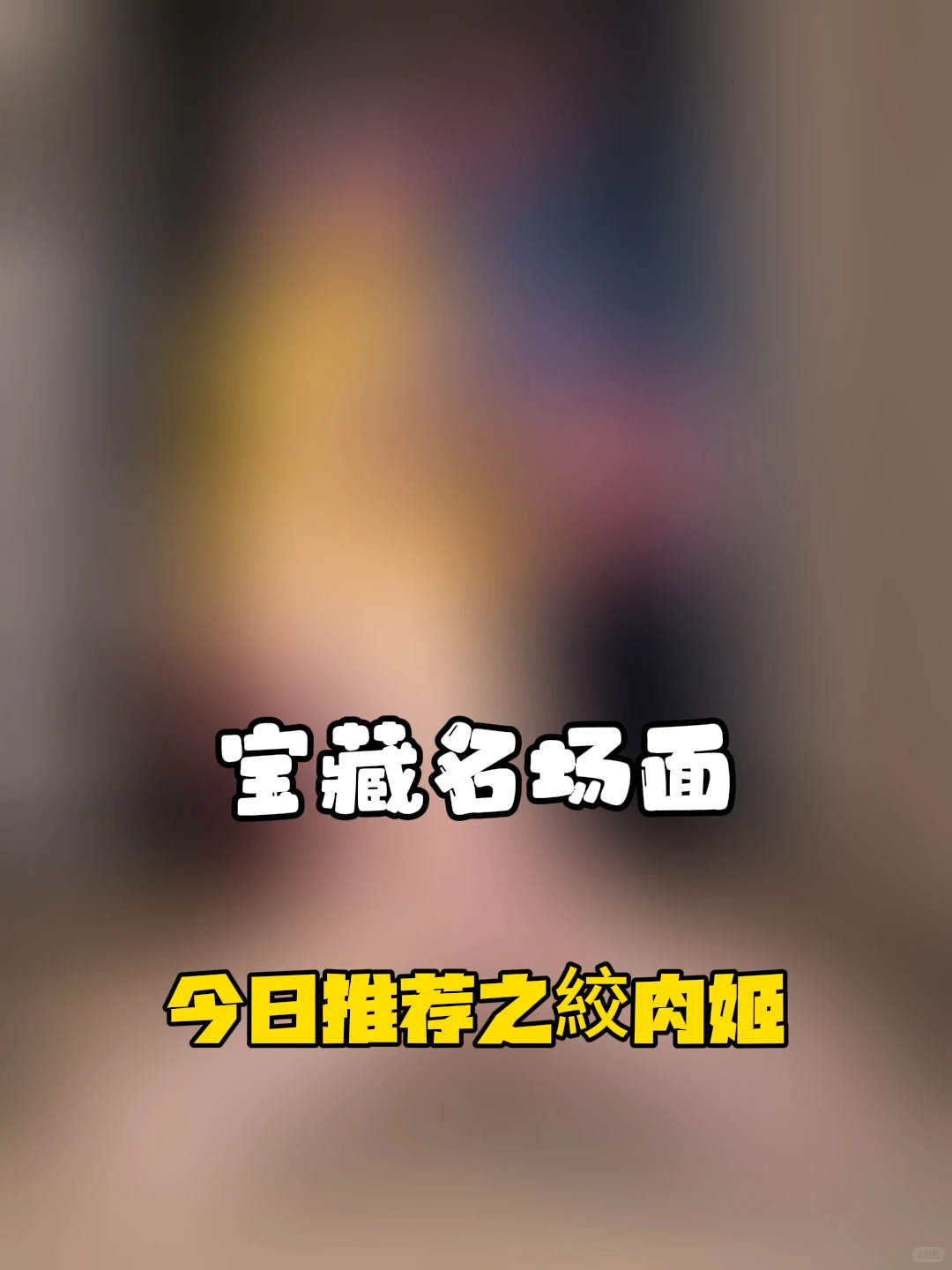 出镜👧：絞肉姬Walkure