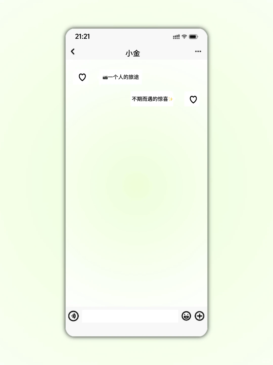 𝐒𝐡𝐚𝐫𝐞｜纯色聊天壁纸
