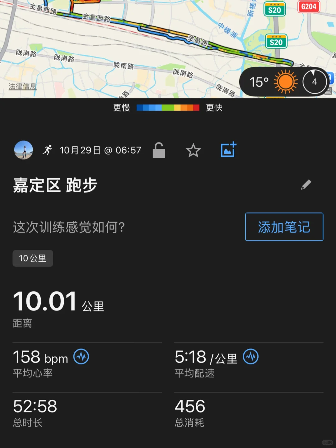 晨跑10km｜40岁坚持跑步的女人 到底有多迷人