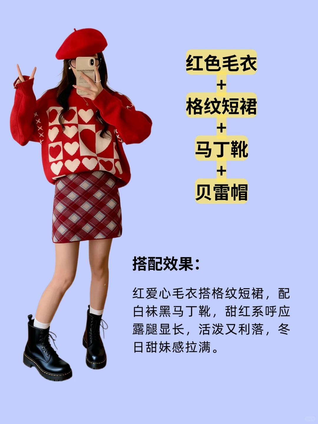 当你买了红色包臀裙却不知道怎么搭配‼️