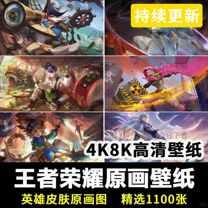 ❄️4K壁纸太绝了！王者控狂喜！