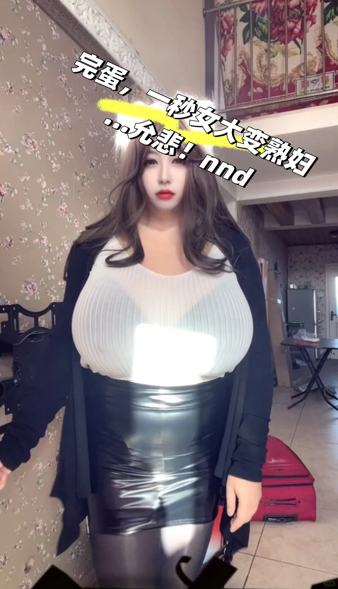 距离不一定产生美…170斤175身高女壮孩的悲