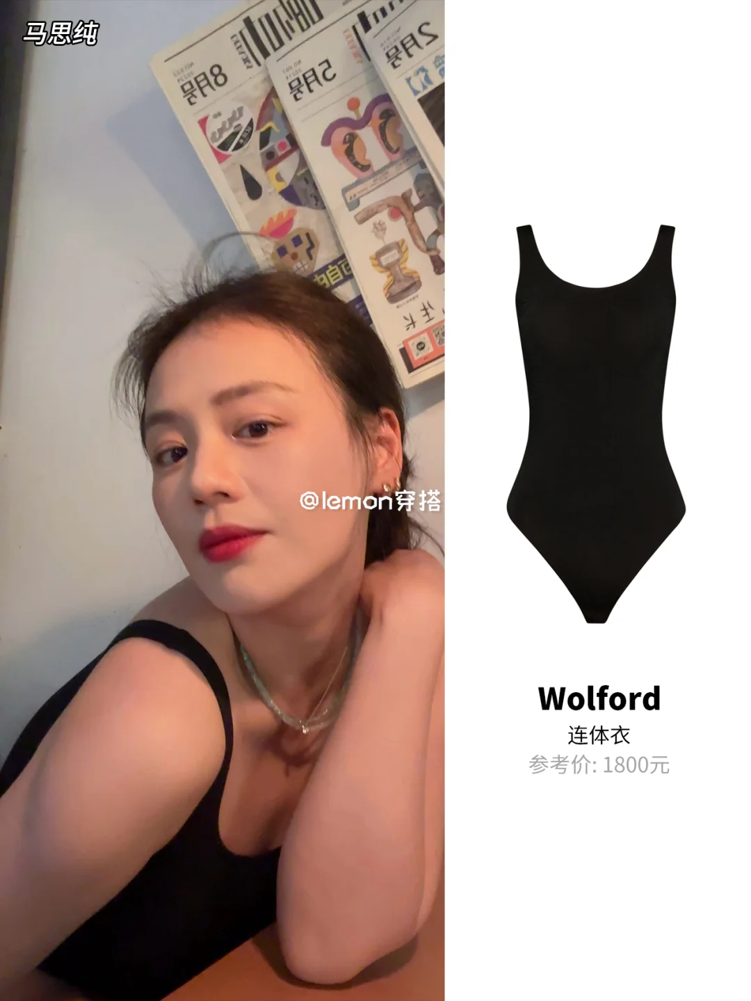 杨幂同款！女明星的潮人搭配公式！！