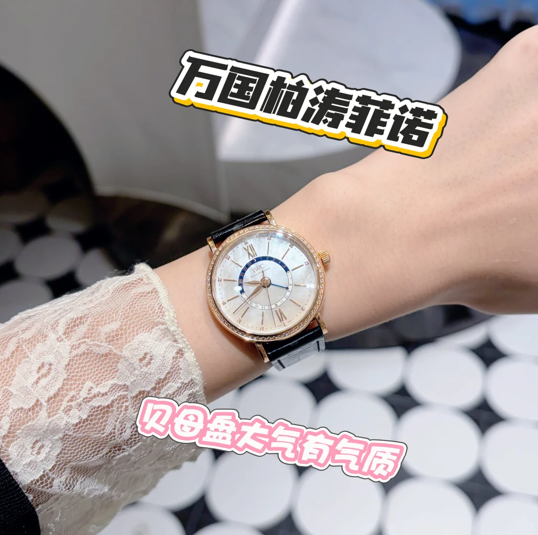 🥳万国柏涛菲诺，贝母金大气而精致！