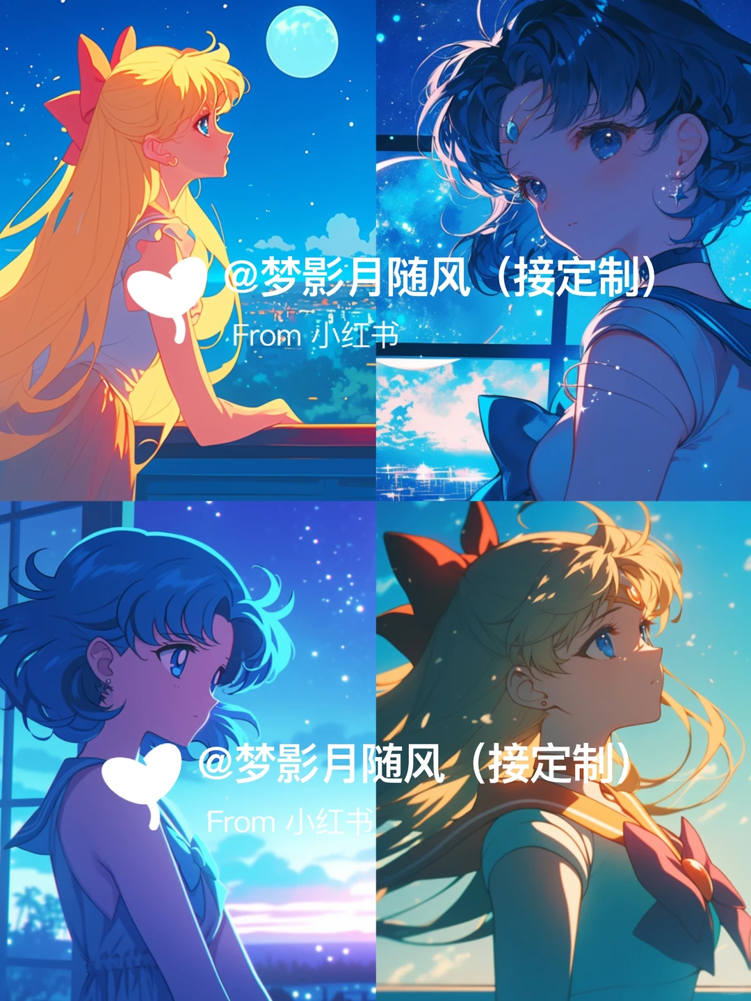 星月3💕美少女战士电脑壁纸