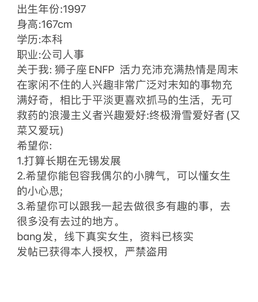 无锡人事 90后气质姐姐 本人比照片好看