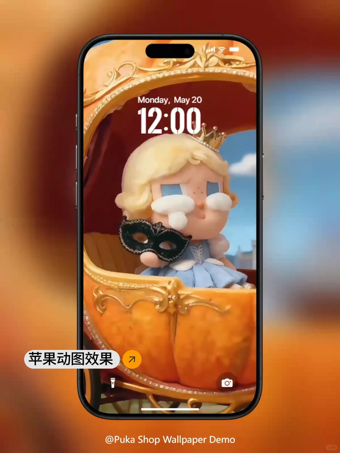 动态壁纸｜毛茸茸的哭包公主👑出发舞会·晚宴